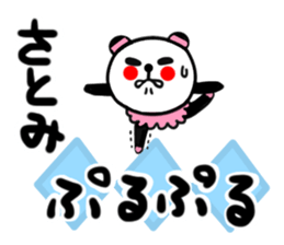 satomi's sticker1 sticker #14085952