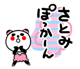 satomi's sticker1 sticker #14085954