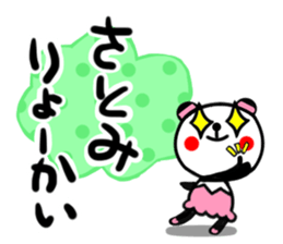 satomi's sticker1 sticker #14085956