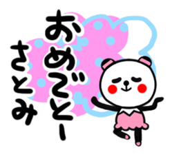 satomi's sticker1 sticker #14085959