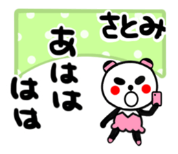 satomi's sticker1 sticker #14085960
