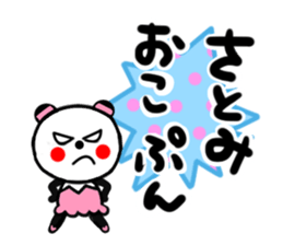 satomi's sticker1 sticker #14085963