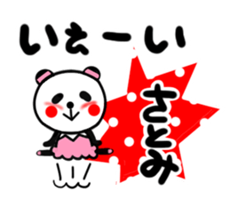 satomi's sticker1 sticker #14085965