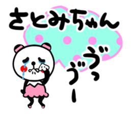 satomi's sticker1 sticker #14085966