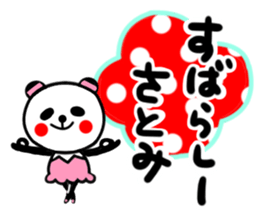 satomi's sticker1 sticker #14085972