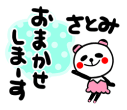 satomi's sticker1 sticker #14085977