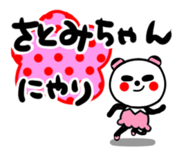 satomi's sticker1 sticker #14085978