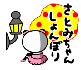 satomi's sticker1 sticker #14085979