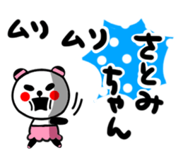 satomi's sticker1 sticker #14085981