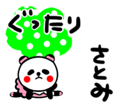 satomi's sticker1 sticker #14085982