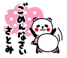 satomi's sticker1 sticker #14085983