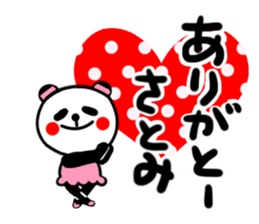 satomi's sticker1 sticker #14085984