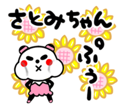 satomi's sticker1 sticker #14085987