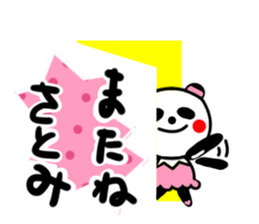 satomi's sticker1 sticker #14085988