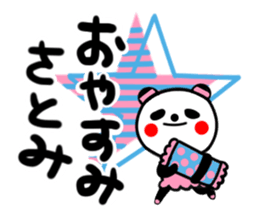 satomi's sticker1 sticker #14085989