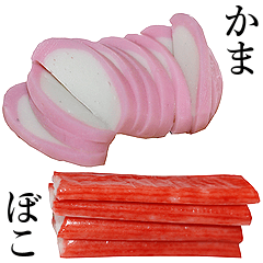 Kamaboko.