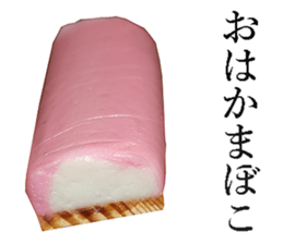 Kamaboko. sticker #14086016