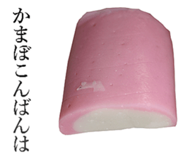 Kamaboko. sticker #14086018