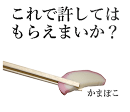 Kamaboko. sticker #14086027