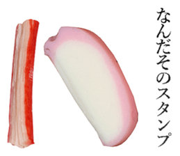 Kamaboko. sticker #14086039