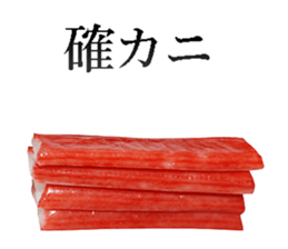 Kamaboko. sticker #14086041