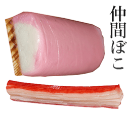 Kamaboko. sticker #14086044