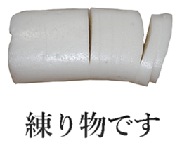 Kamaboko. sticker #14086045