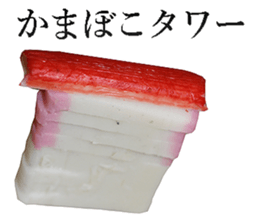 Kamaboko. sticker #14086048