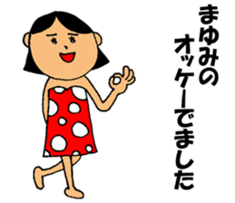 This is Mayumi sticker #14086127