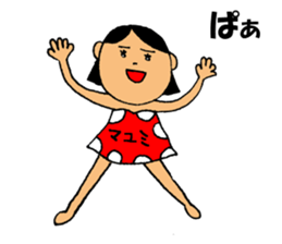 This is Mayumi sticker #14086133