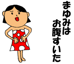 This is Mayumi sticker #14086134