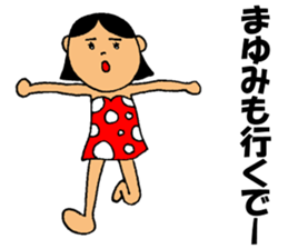 This is Mayumi sticker #14086139