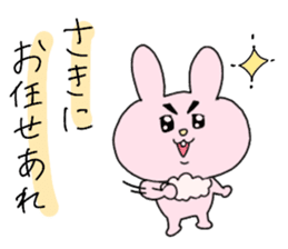 saki rabbit yurufuwa sticker #14086176