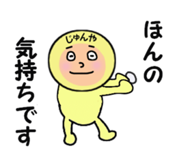 stickers for JUNYA sticker #14086407