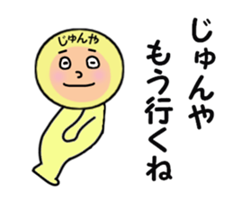 stickers for JUNYA sticker #14086408