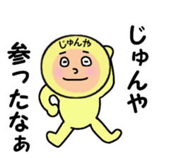 stickers for JUNYA sticker #14086411