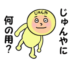 stickers for JUNYA sticker #14086422