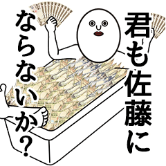 My family name is SATO2