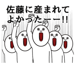 My family name is SATO2 sticker #14086680