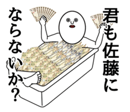 My family name is SATO2 sticker #14086682