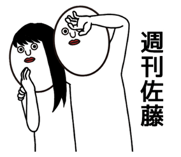 My family name is SATO2 sticker #14086683