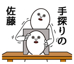 My family name is SATO2 sticker #14086684