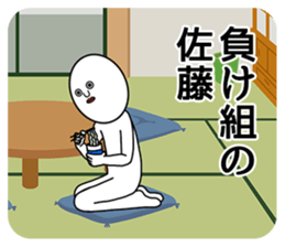 My family name is SATO2 sticker #14086686