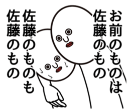 My family name is SATO2 sticker #14086687