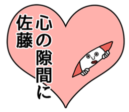 My family name is SATO2 sticker #14086693