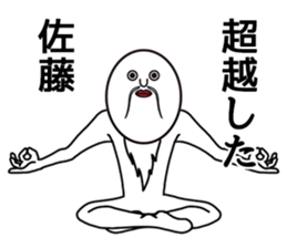 My family name is SATO2 sticker #14086694