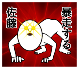 My family name is SATO2 sticker #14086696