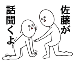 My family name is SATO2 sticker #14086698