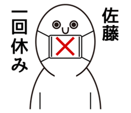 My family name is SATO2 sticker #14086701