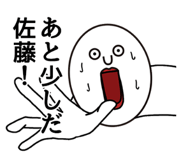 My family name is SATO2 sticker #14086703